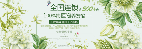 青丝俏植物养发